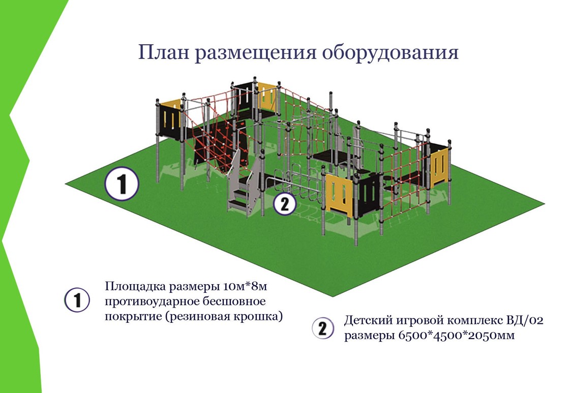 В селе Писанец появится детская площадка